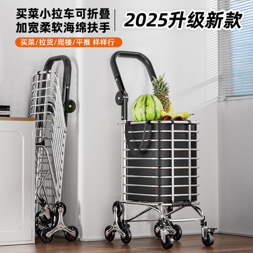 买菜小拉车可折叠家用新款购物车