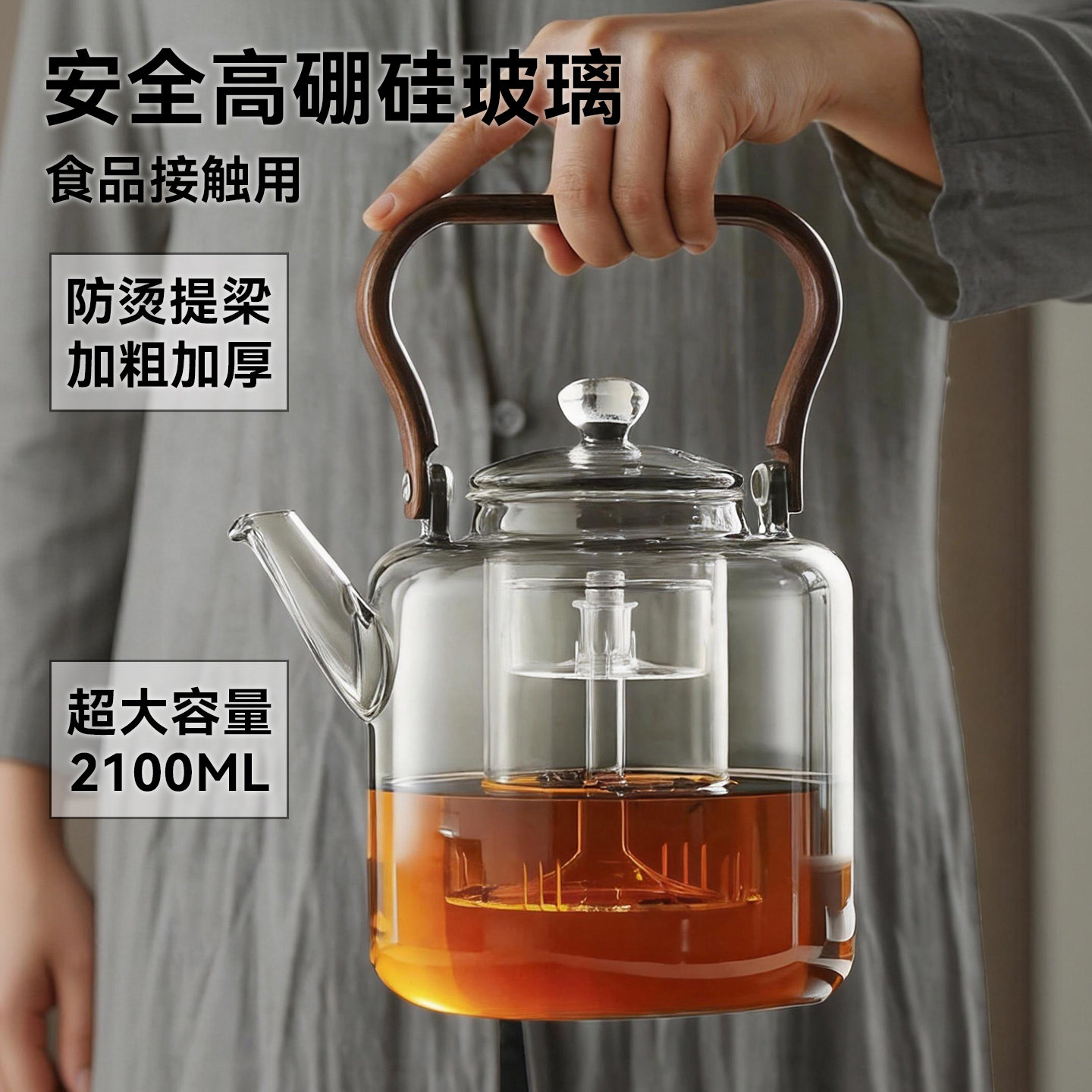 捷安玺玻璃煮茶壶2026新款泡茶壶家用电陶炉专用烧水壶大容量茶具