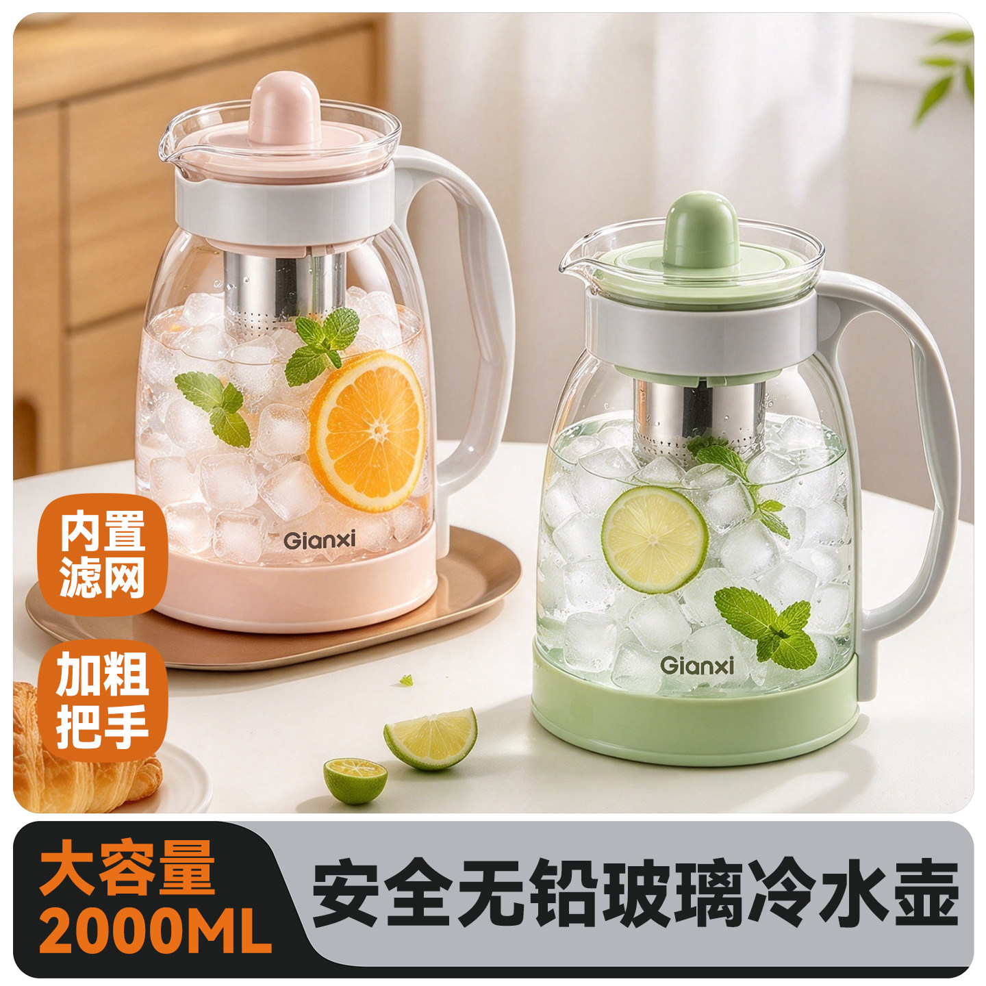 冷水壶玻璃耐高温凉水壶冷泡茶壶
