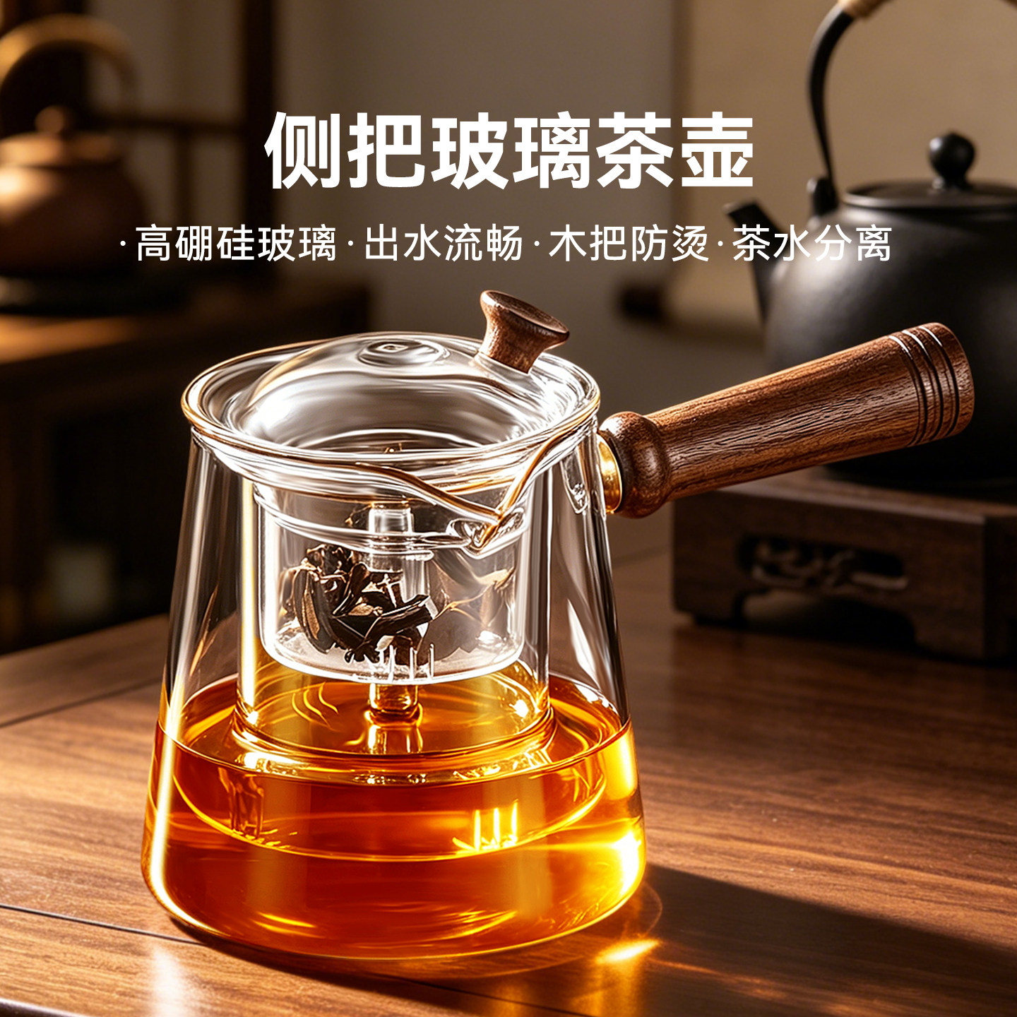 侧把茶壶新款电陶炉煮茶壶