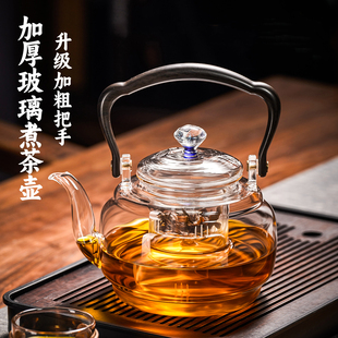 捷安玺玻璃煮茶壶加厚耐高温泡茶壶2025新款家用茶水分离高档茶壶