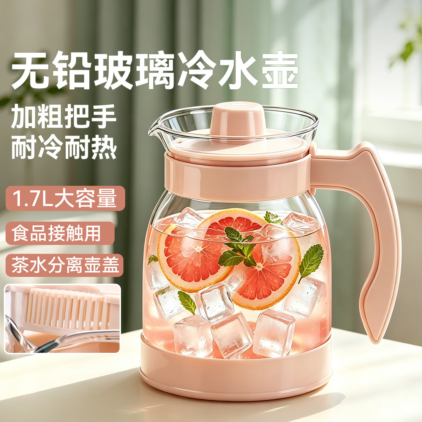 冷水壶耐高温家用冰箱冷泡壶