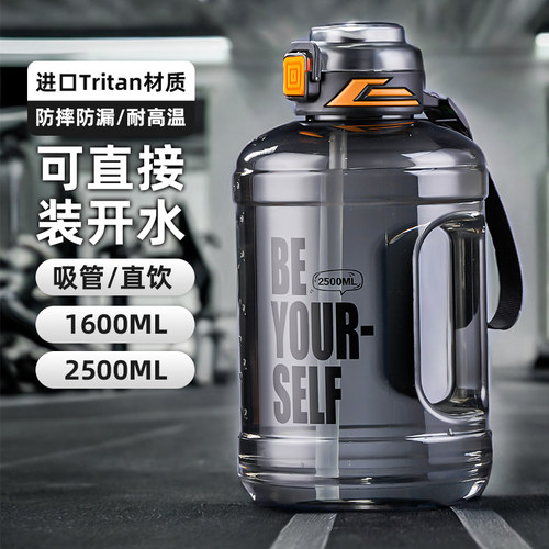 Tritan吨桶吨水杯大容量耐高温