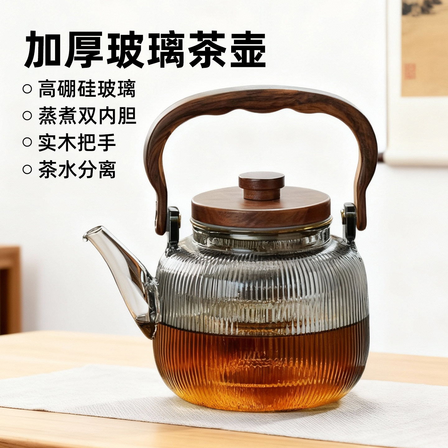 捷安玺茶壶玻璃泡茶壶家用蒸煮一体烧水壶可明火电陶炉围炉煮茶器