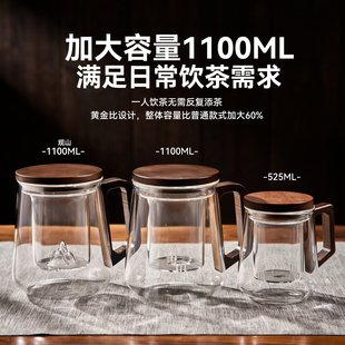 捷安玺茶杯大容量玻璃泡茶杯茶水分离家用个人男士专用喝茶水杯子