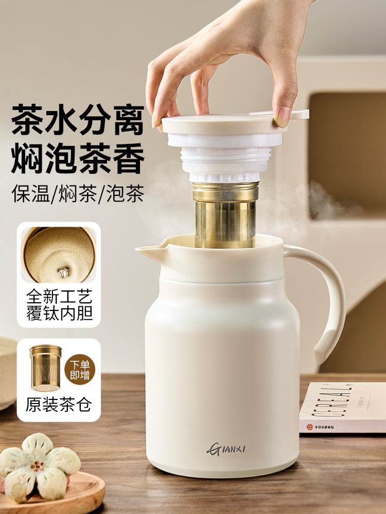 揭安溪钛炖茶壶办公室小茶壶个人家用保温壶新型高价值闷茶壶