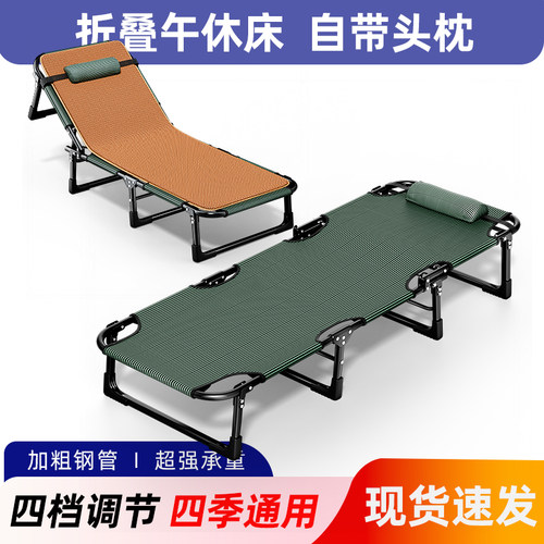 折叠床午休办公室午睡躺椅陪护床