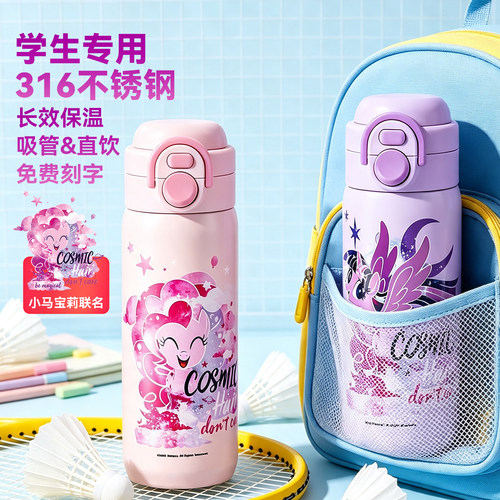 小马宝莉儿童保温杯学生专用