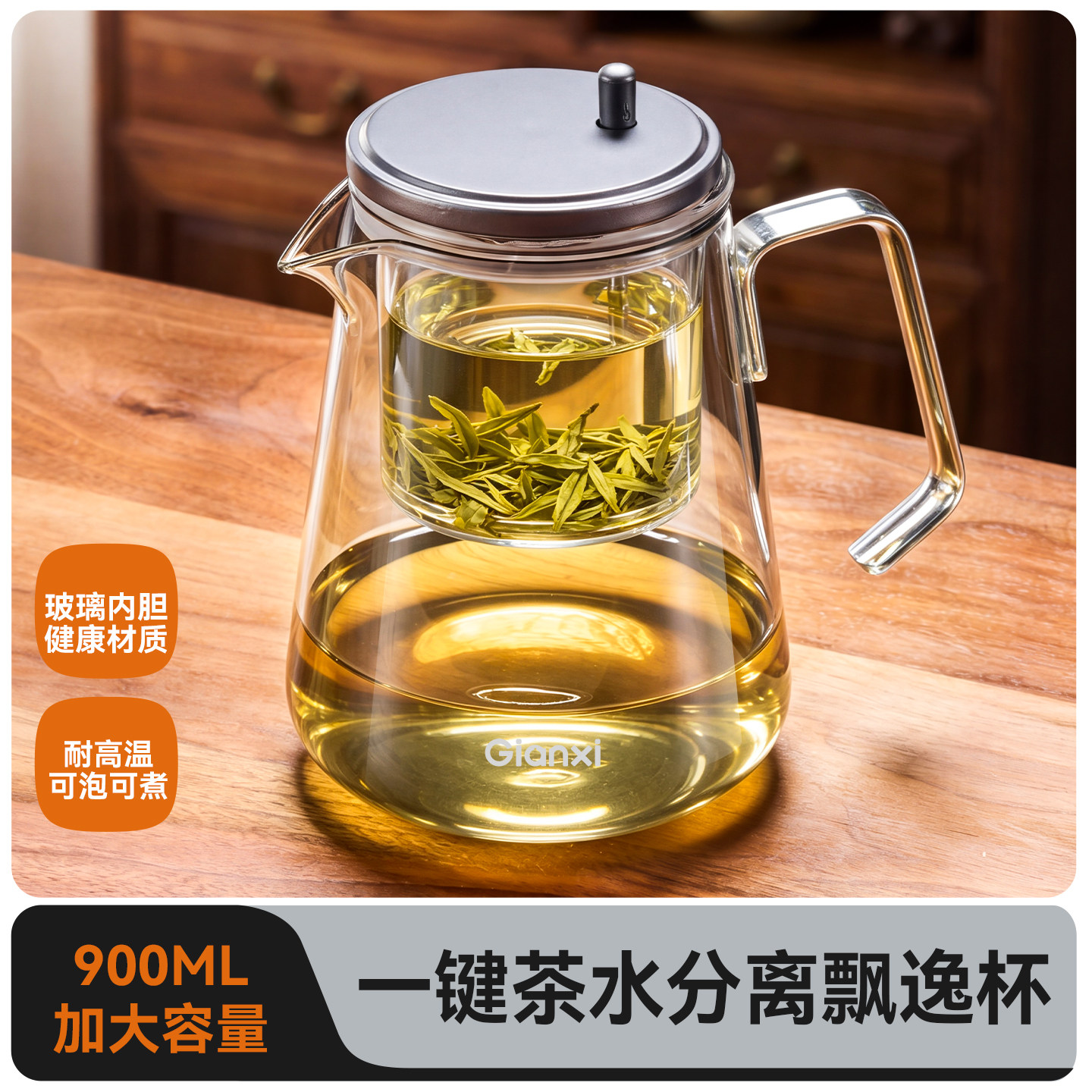 一键茶水分离飘逸杯大容量冲茶器