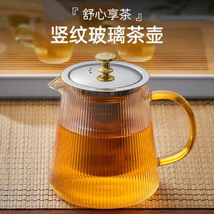 捷安玺玻璃茶壶泡茶家用耐高温煮茶壶过滤茶具单壶茶水分离花茶壶