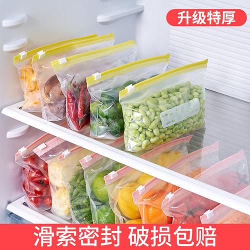 密封袋食品级保鲜袋拉链式自封袋