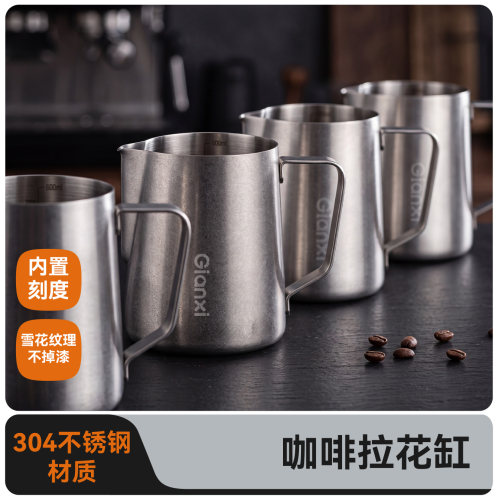 捷安玺咖啡拉花缸奶泡杯拉花专用