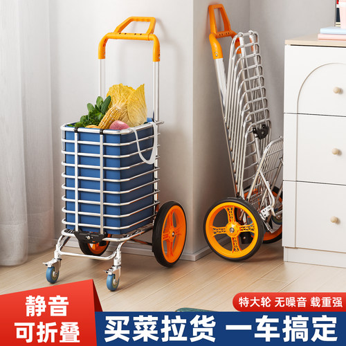 买菜小拉车可折叠轻便小推车静音
