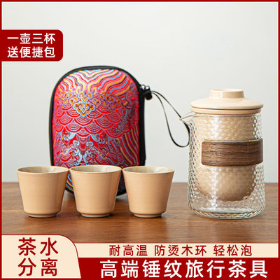 便携式旅行茶具套装功夫茶杯茶壶