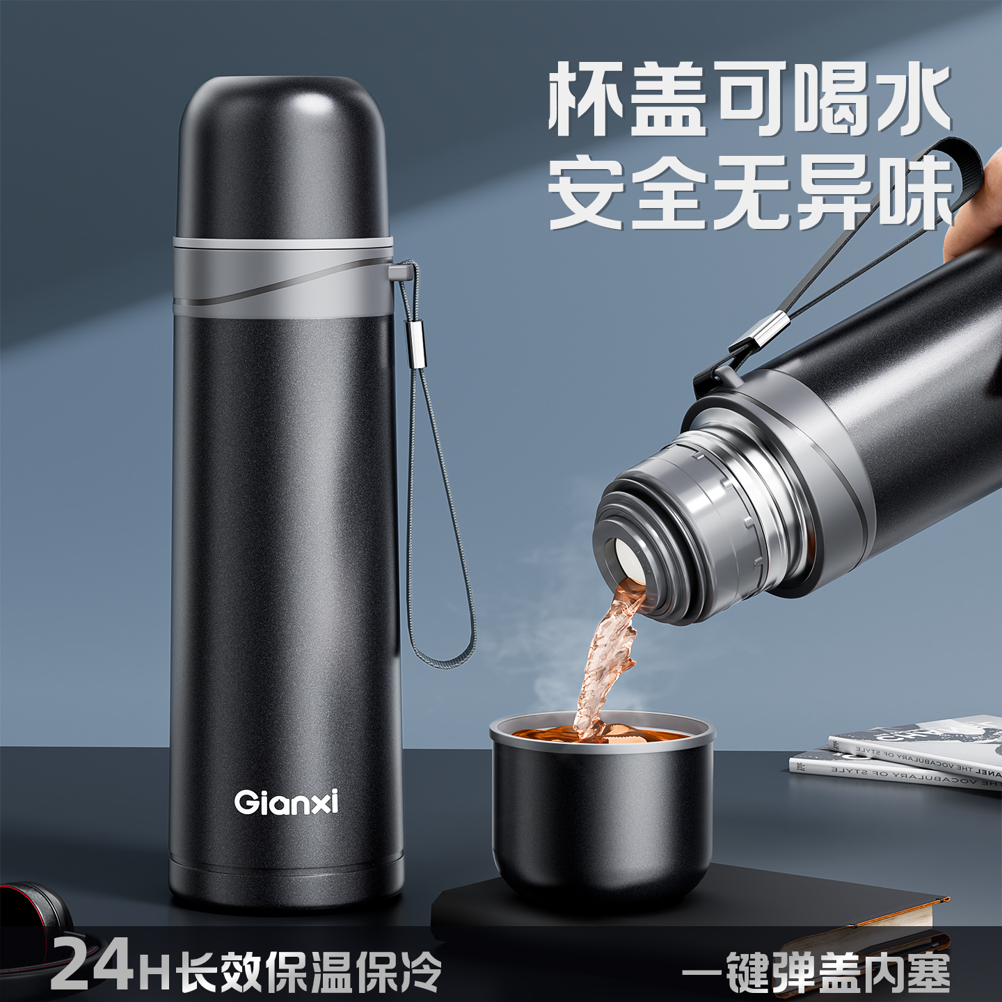 【24H保温】男士便携商务泡茶杯