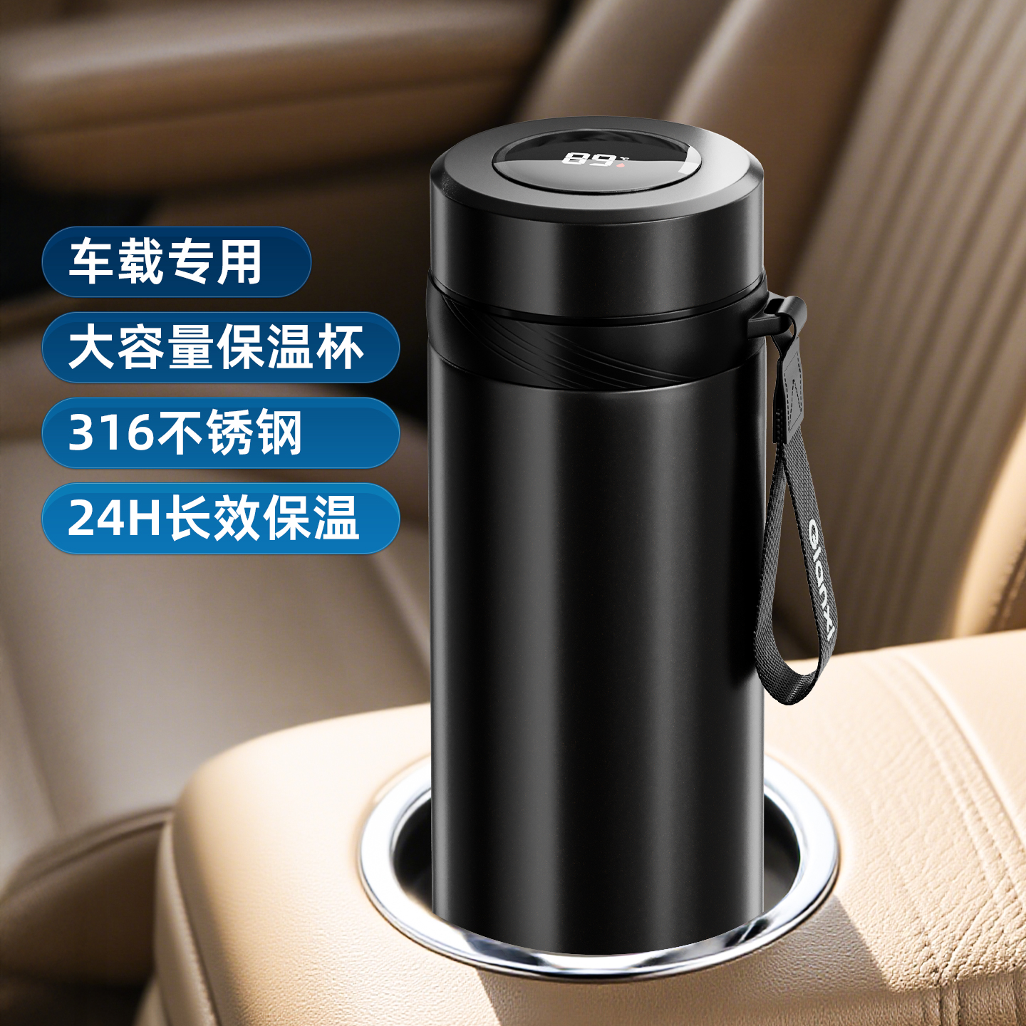 【超大容量】男士车载泡茶保温杯