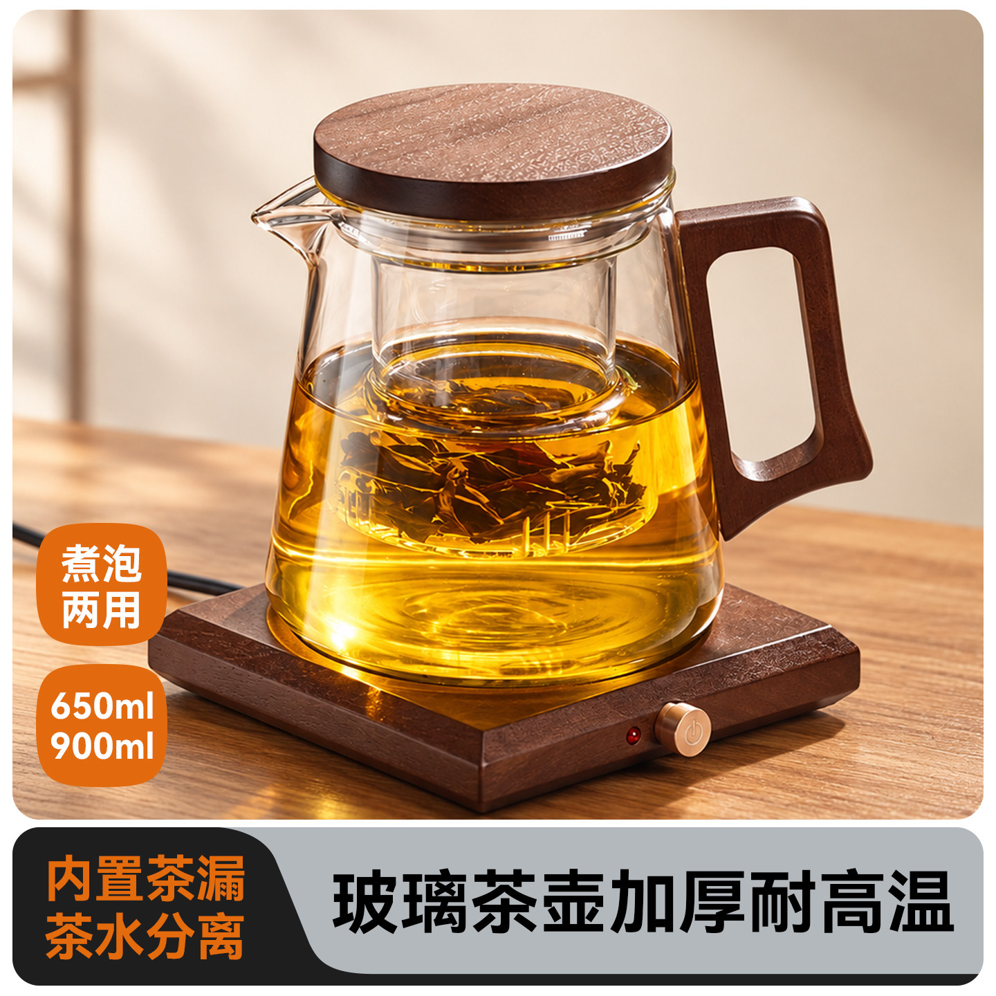 捷安玺玻璃茶壶加厚耐高温茶水分离泡茶壶家用茶具单耐高温煮茶壶