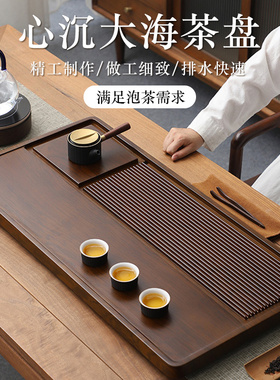 茶盘家用实木泡茶台轻奢高档茶托盘功夫茶具套装办公桌电木大茶海