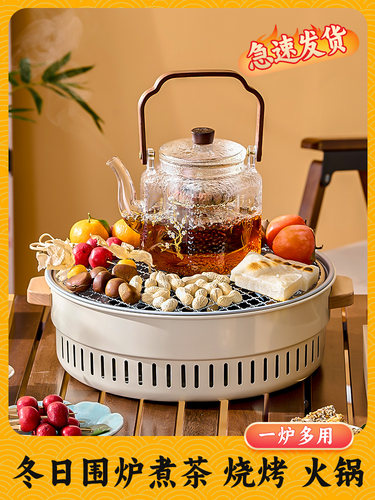 围炉煮茶烤火炉套装室内家用烧烤炉2025新款冬日户外烤肉炭炉茶壶