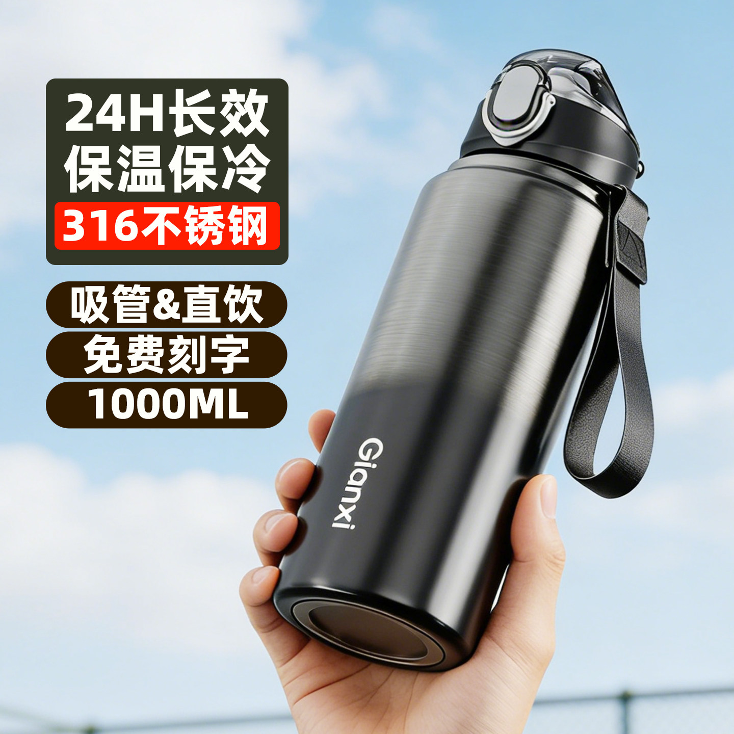 捷安玺保温杯男款学生上学专用杯子大容量2026新款316不锈钢水杯