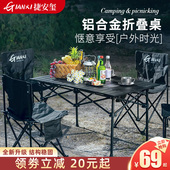 备用品 装 户外桌椅折叠便携式 野餐桌蛋卷桌铝合金露营桌子四椅套装