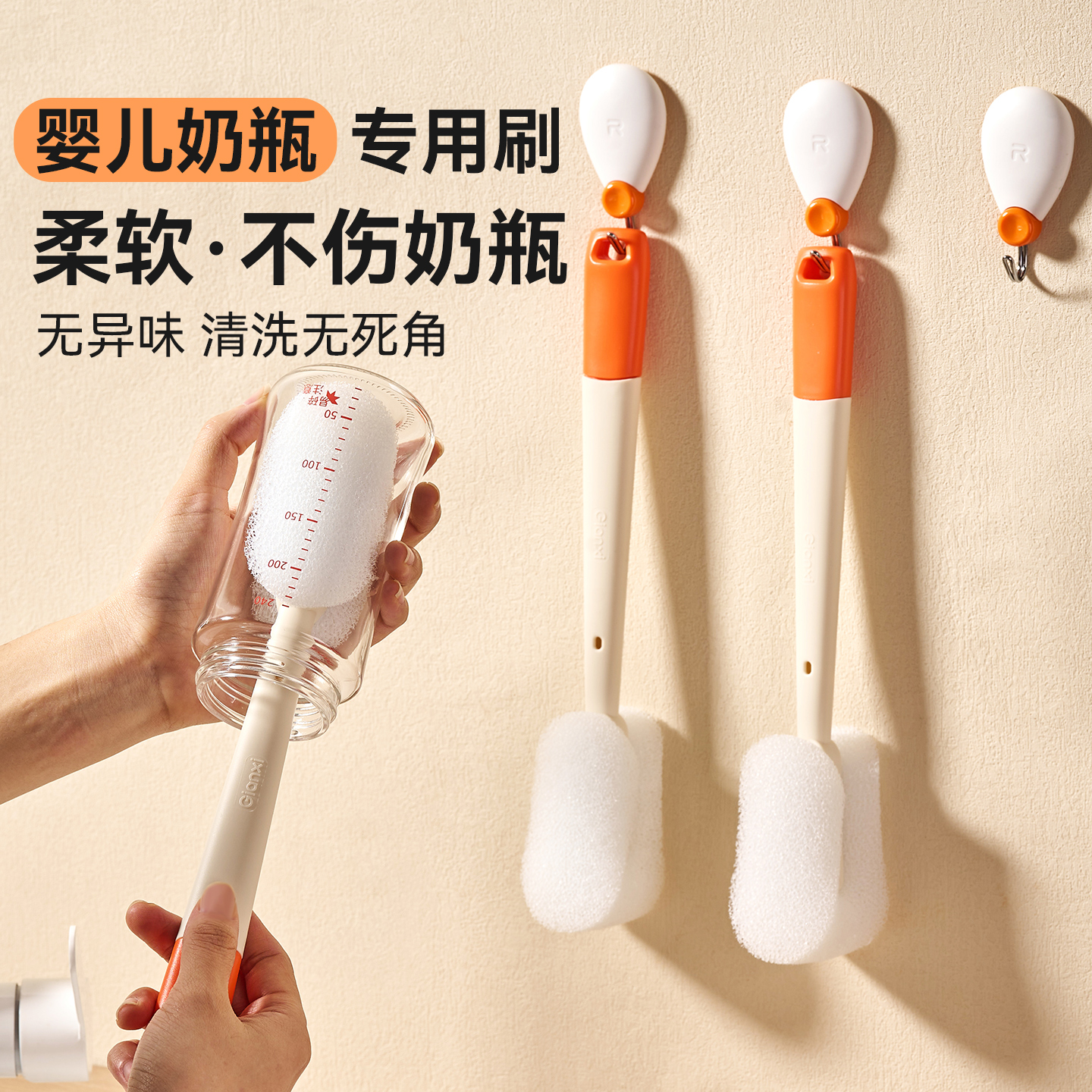 奶瓶专用清洁刷长柄水杯海绵刷子