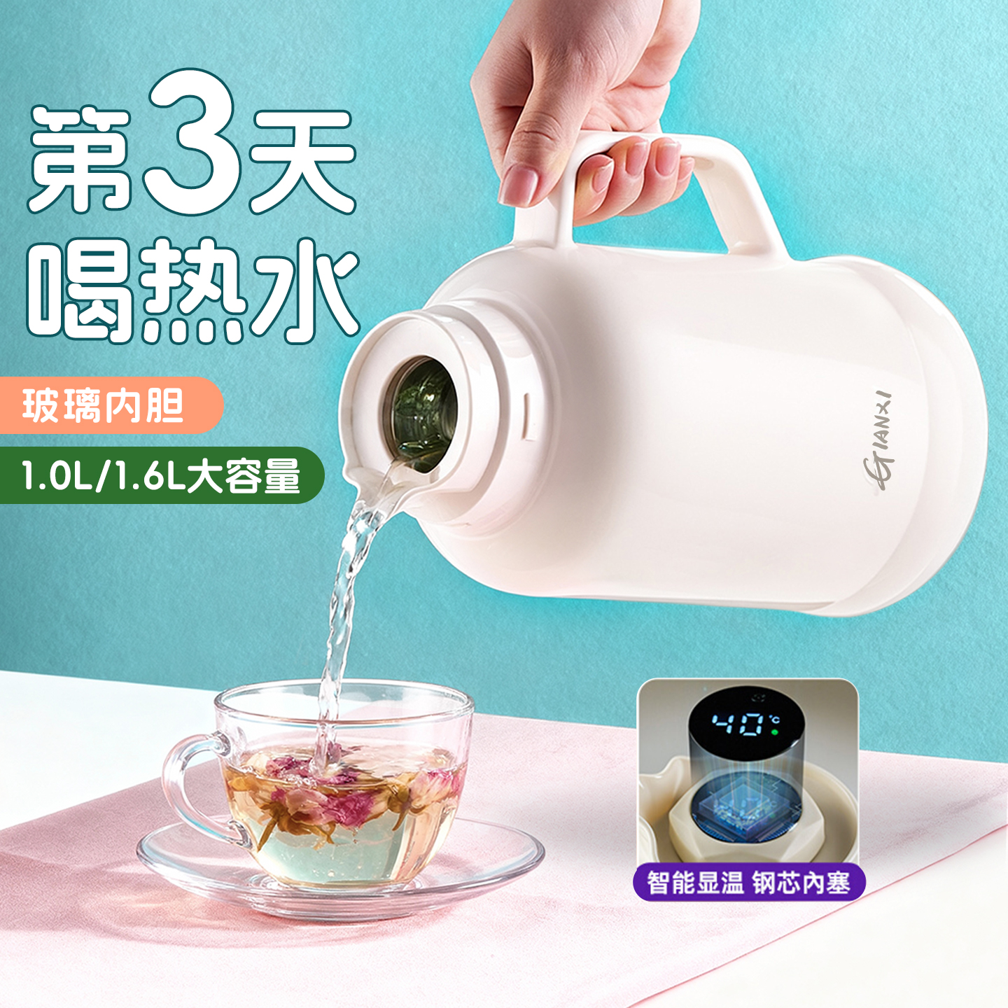 保温壶带温度显示家用小型热水瓶