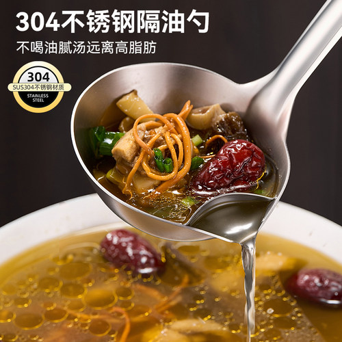 【滤油神器】304不锈钢隔油漏勺