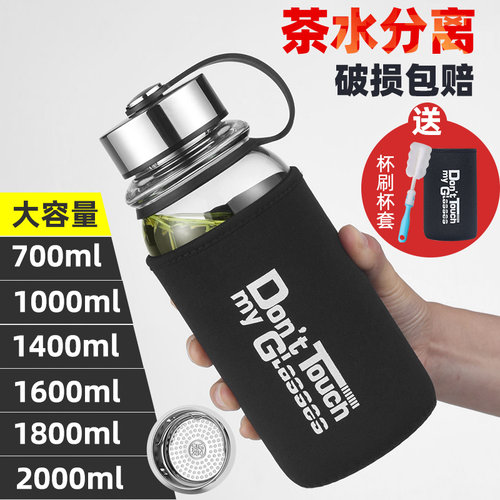 水杯男生大容量个人专用分离耐热