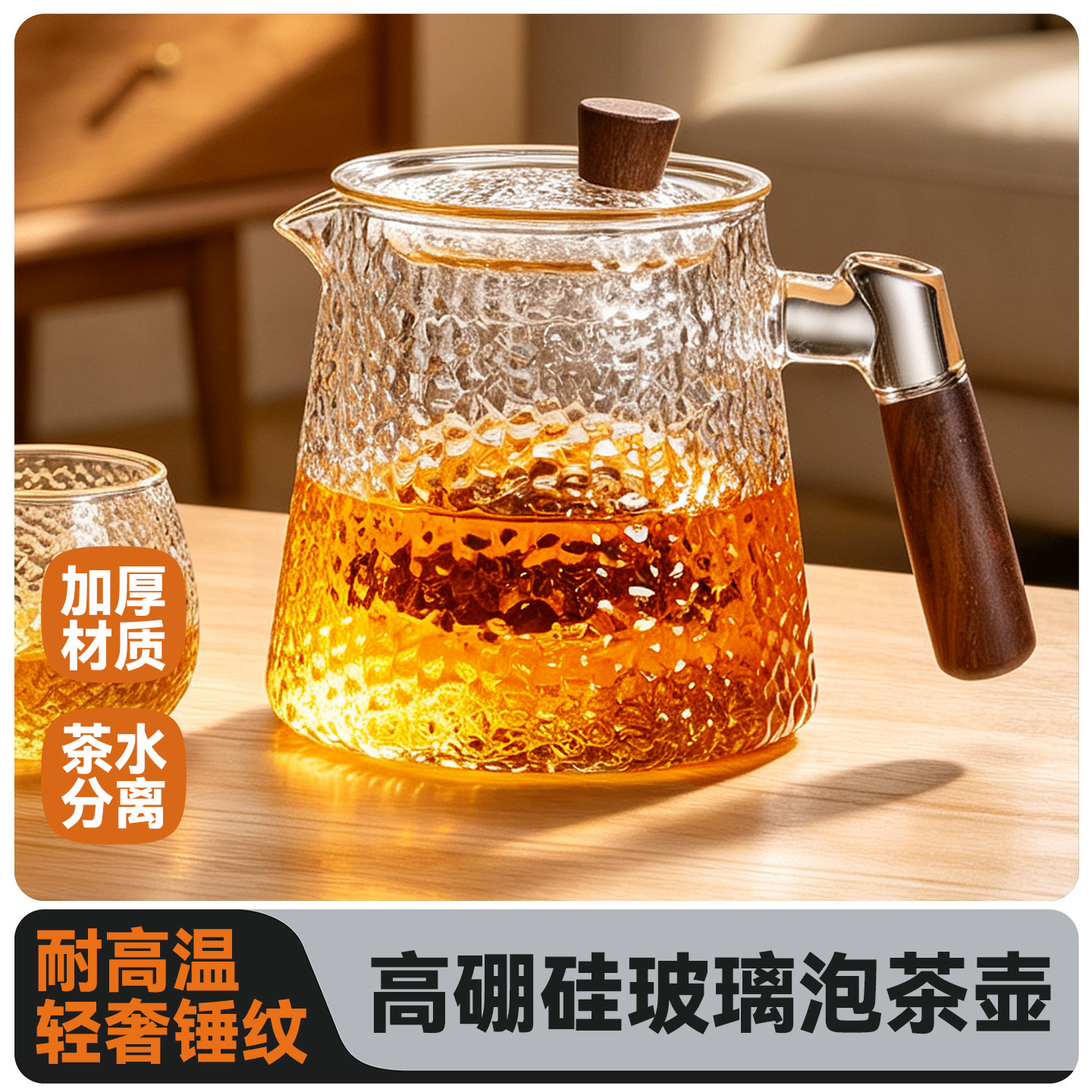 玻璃泡茶壶锤纹水壶单煮茶壶