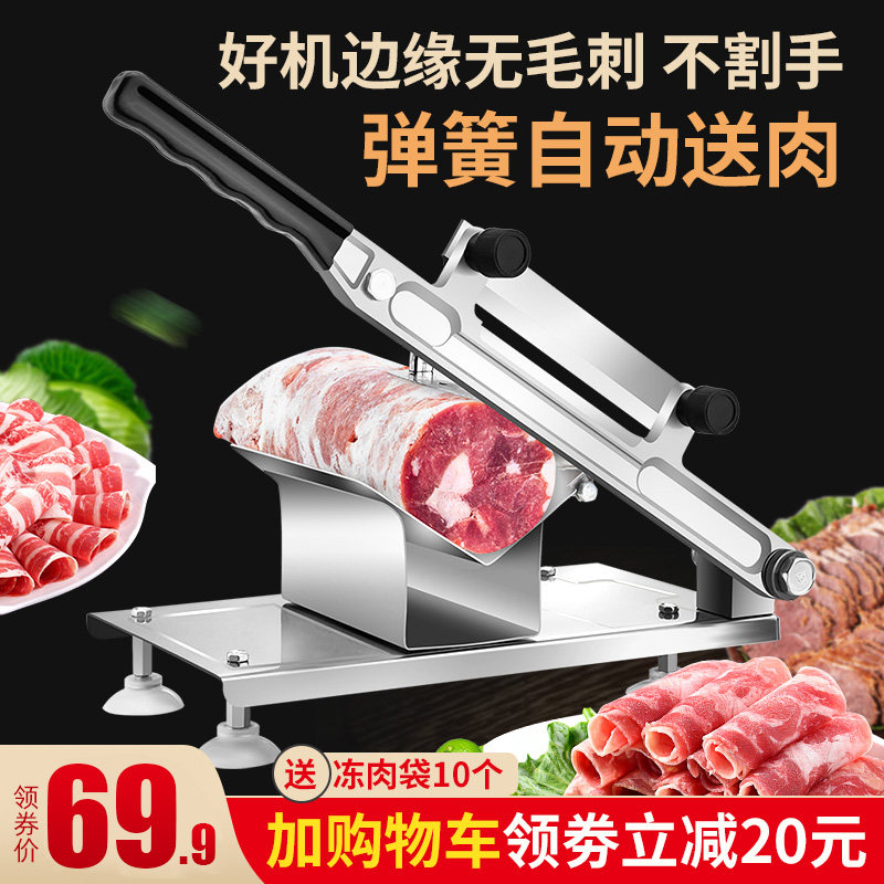 3羊肉卷切片机家用切年糕刀涮冻肥牛卷刨肉神器商用手动切肉机小型