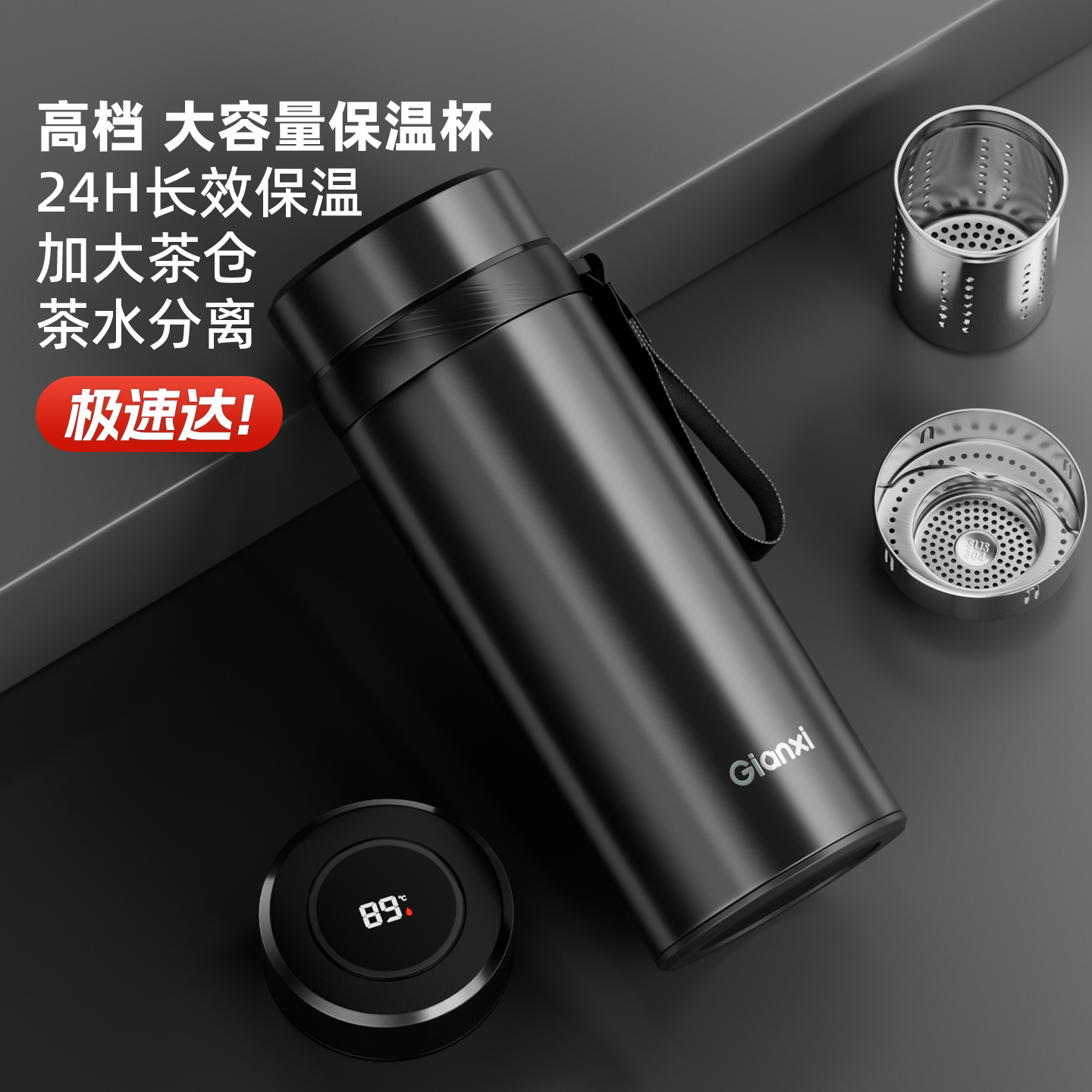 【高档大容量】男士泡茶保温杯