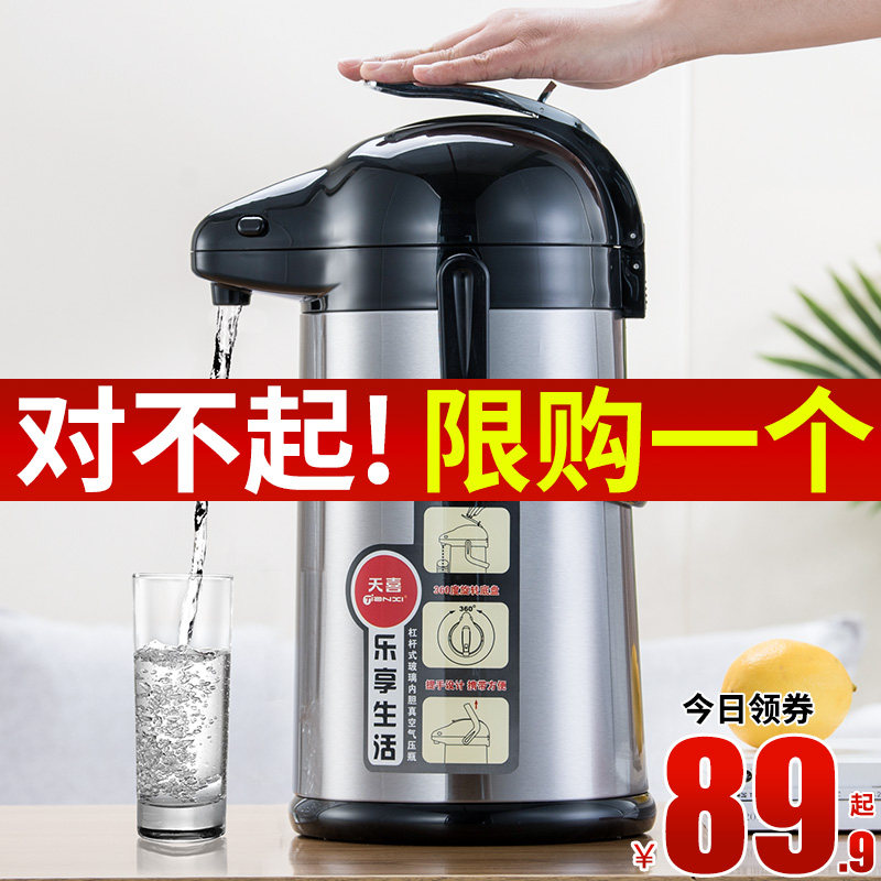 气压式热水瓶家用保温壶大容量暖壶学温宿舍水压保生热按壶开水瓶