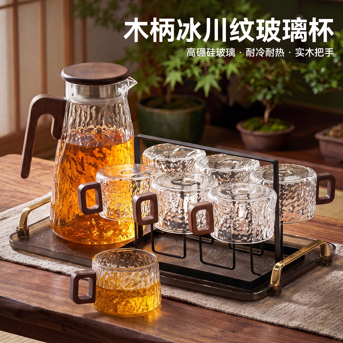 冰川玻璃杯耐高温水杯子泡茶套装