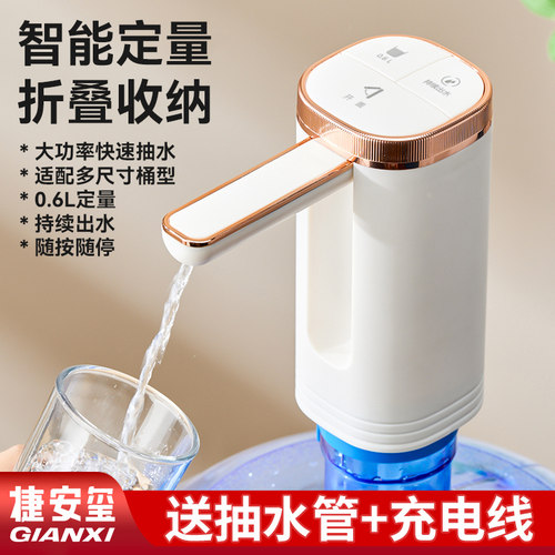 【电动出水】桶装水抽水器可折叠
