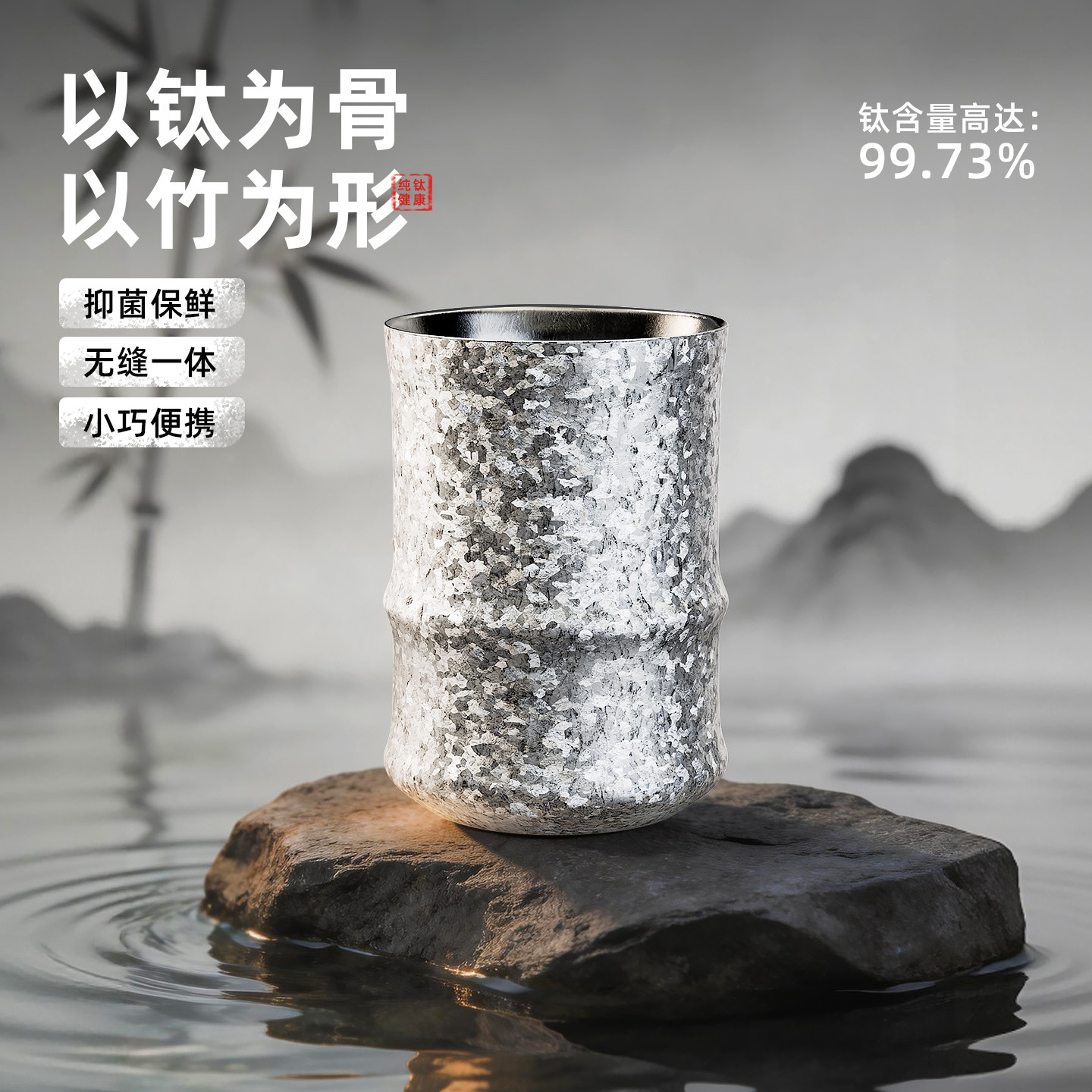 捷安玺纯钛双层泡茶杯