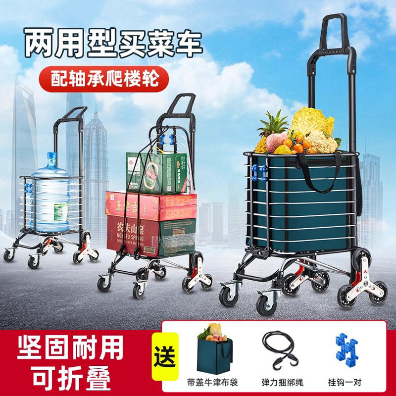 轻便折叠爬楼梯购物车家用多功能买菜拉车 加粗轮胎便携铝合金菜