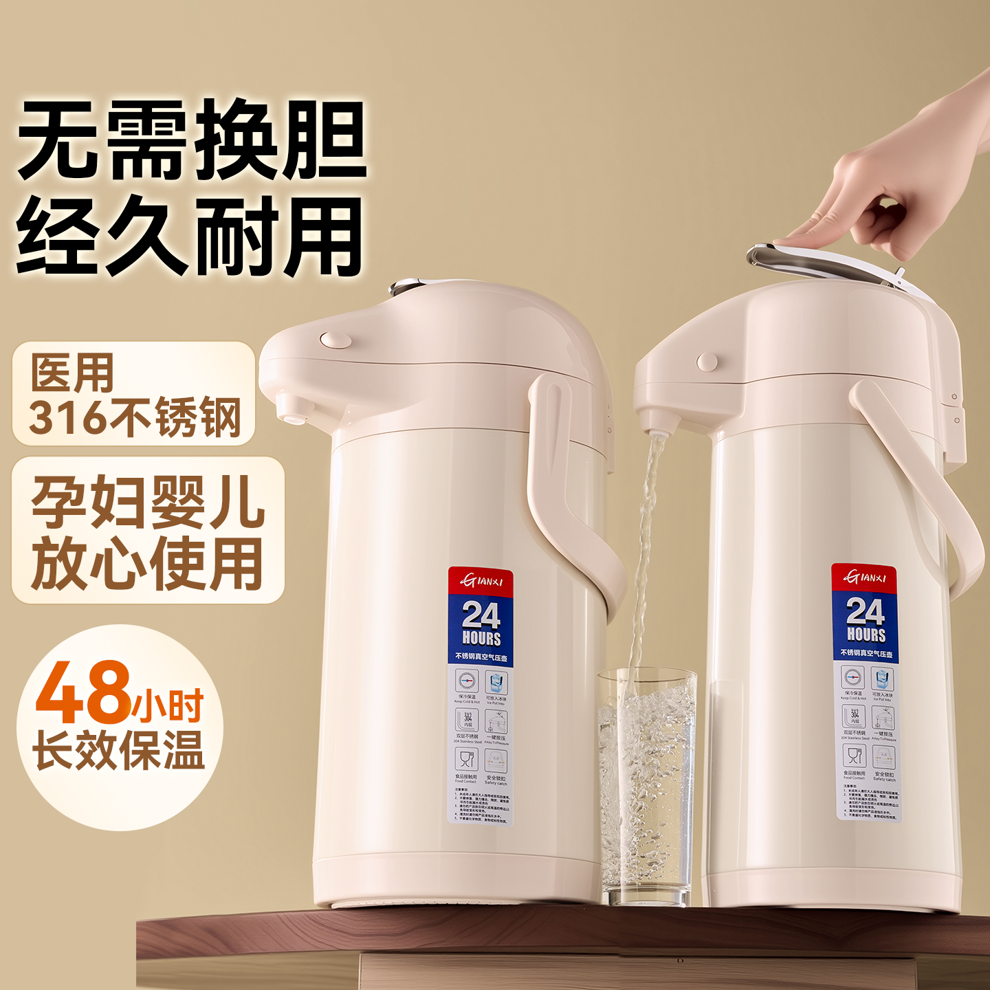 热水瓶不锈钢按压式保温壶