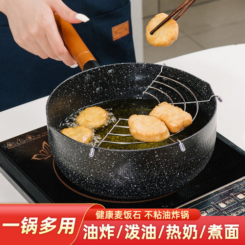 油炸锅麦饭石平底不粘锅家用省油