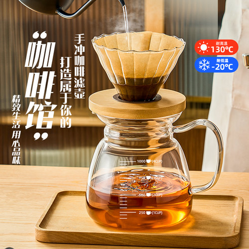 [咖啡分享壶]手冲咖啡滤杯套装