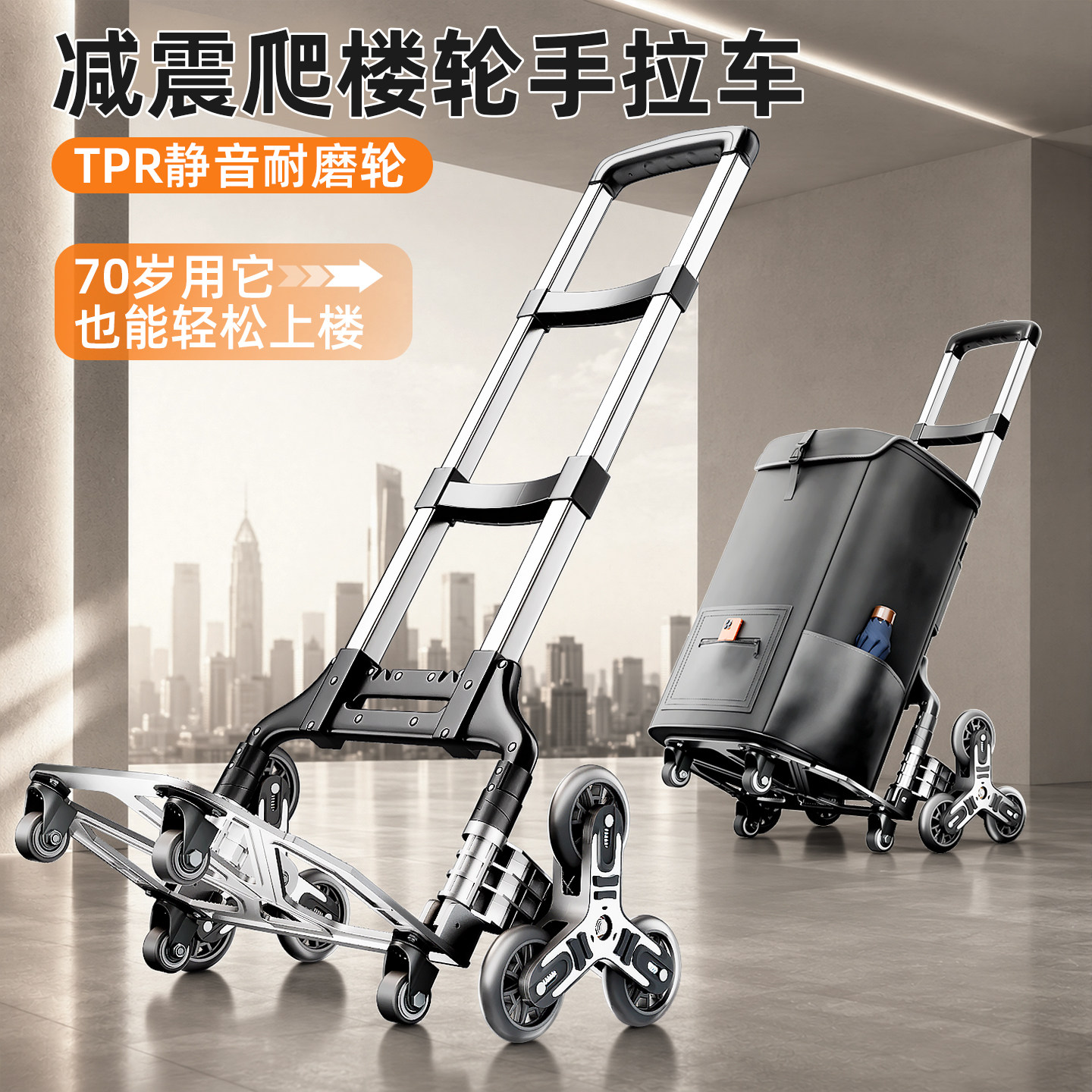 爬楼梯手拉车折叠减震行李拉杆车
