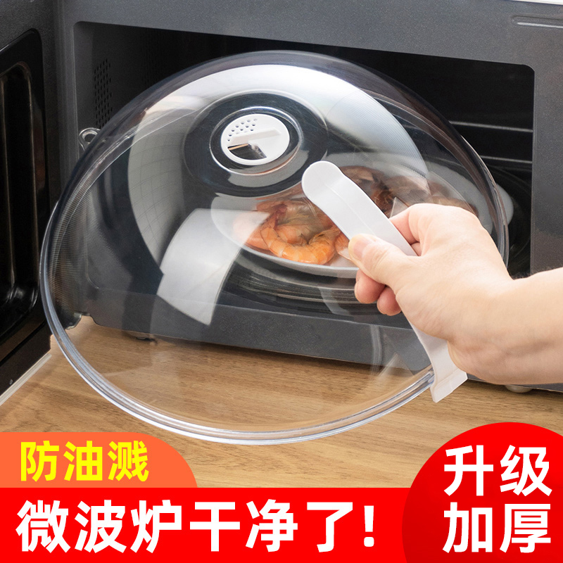 微波炉加热防油耐高温盖子