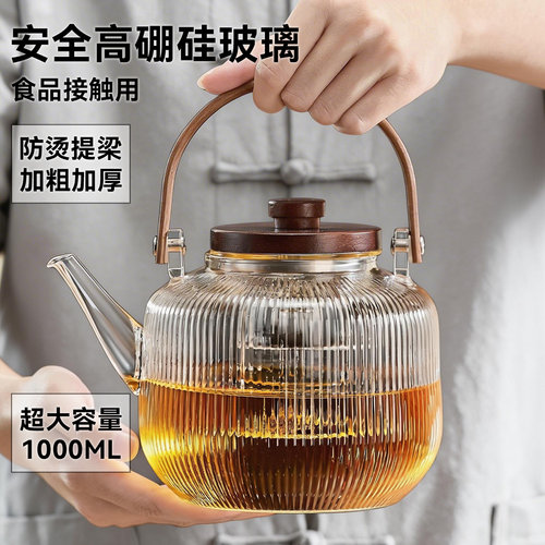 竖纹壶身加大壶口耐热防爆