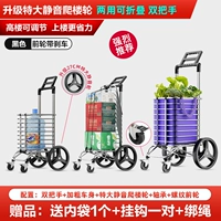 [Очень большие бесшумные колеса для подъема по лестнице] с тормозами ☆ три ручки и четыре колеса ☆ толстый и усиленный тип двойного назначения - черный