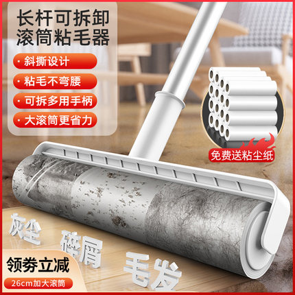 粘毛器滚筒长杆滚刷沾猫毛衣服去毛吸头发清理神器卷毛器可撕式纸