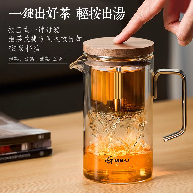 捷安玺玻璃水杯男士泡茶杯磁吸茶水分离杯子2026新款高硼硅飘逸杯