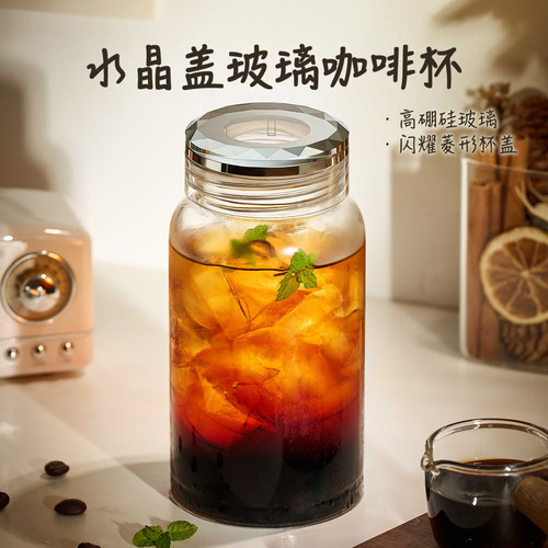 【闪耀水晶盖】高硼硅玻璃咖啡杯
