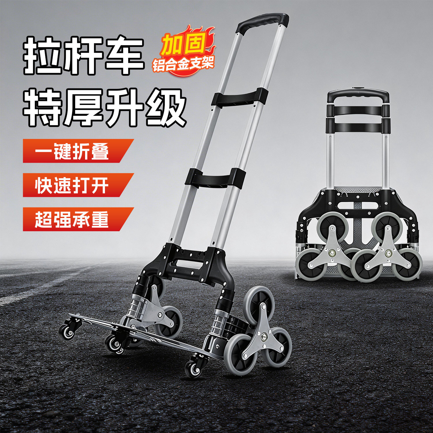 捷安玺爬楼梯手拉车便携买菜小拉车折叠拖车取快递拉货搬运手推车
