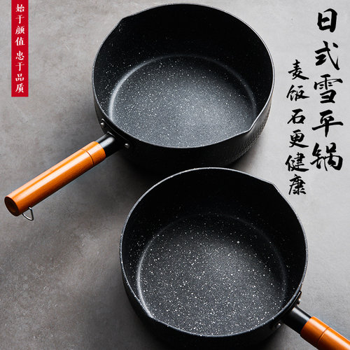 雪平锅麦饭石不粘锅小奶锅一人食