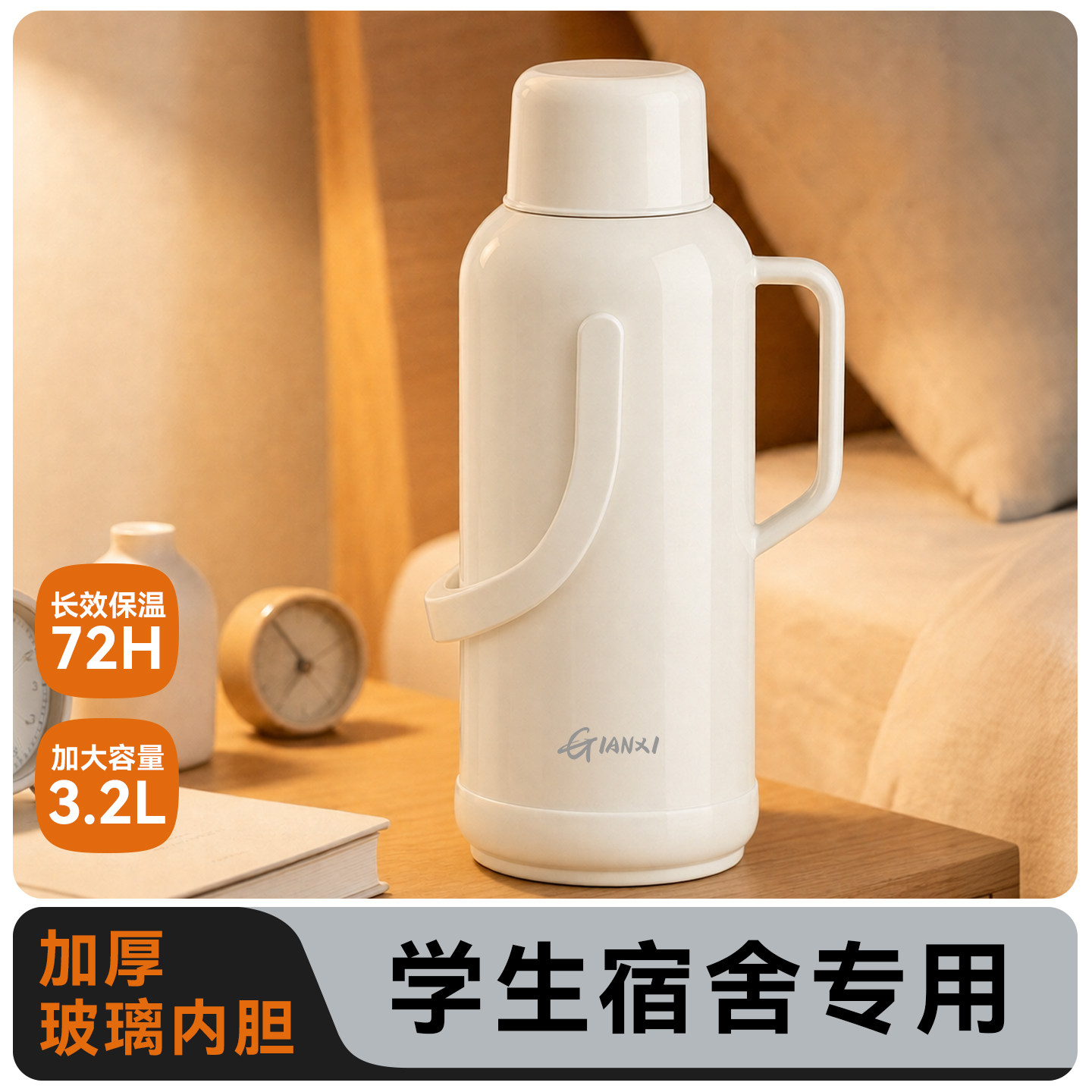 暖壶学生用宿舍热水瓶大容量